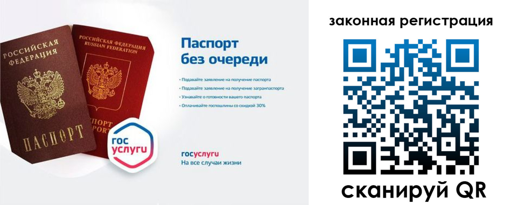 прописка регистрация в Горно-Алтайске