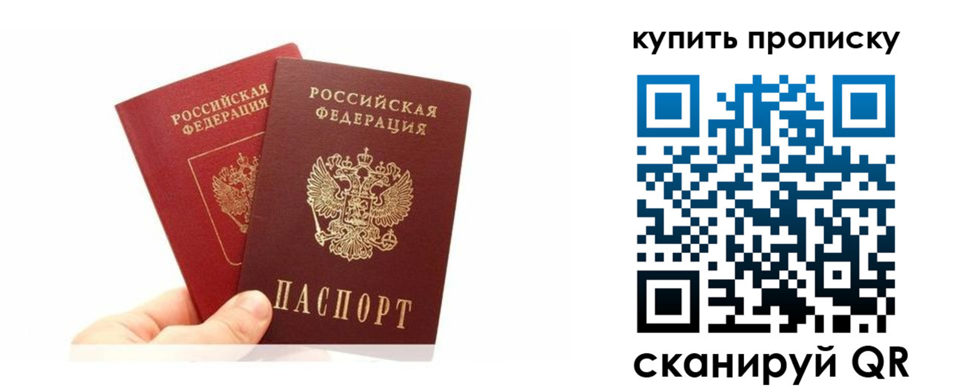 прописка ребенка в Горно-Алтайске