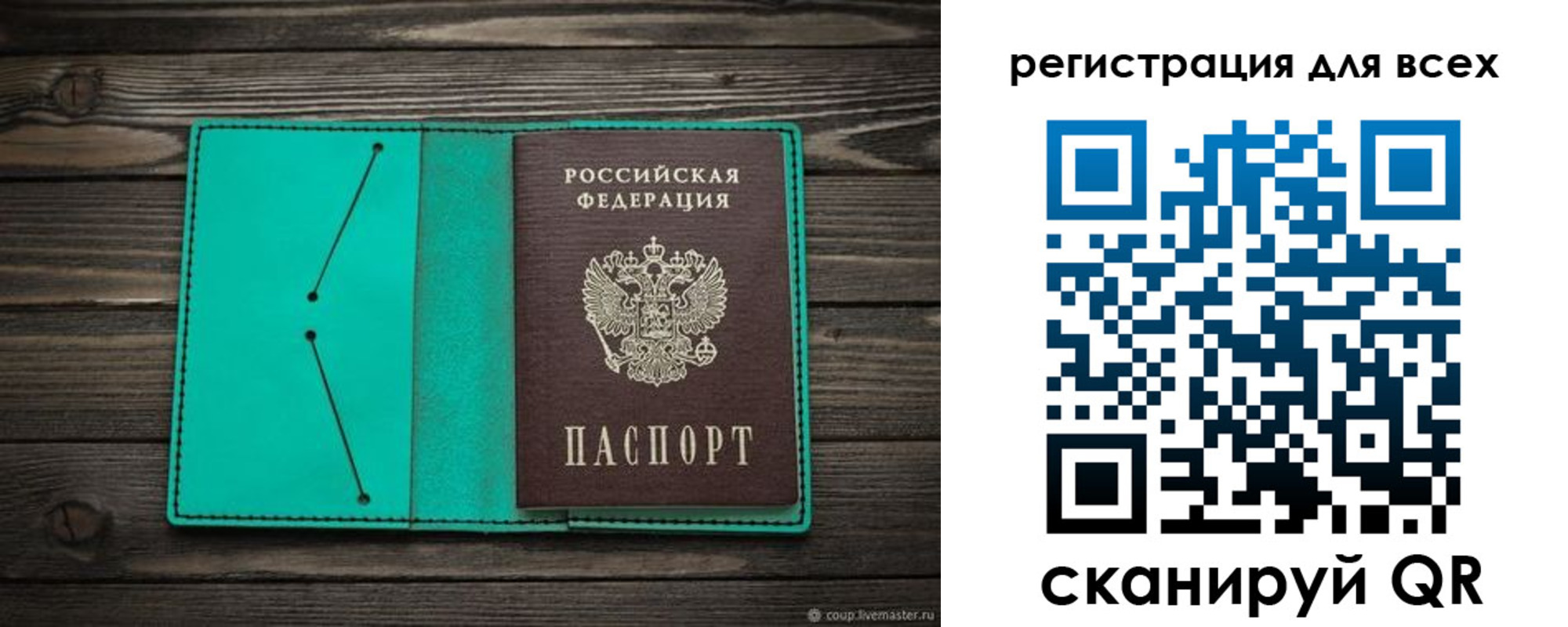 временная регистрация госуслуги в Горно-Алтайске