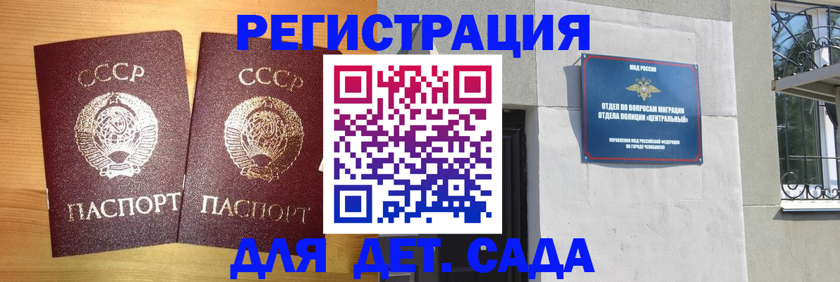 регистрация для школы в Горно-Алтайске
