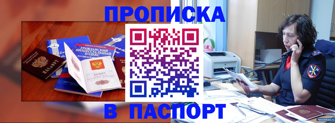 временная регистрация гарантия в Горно-Алтайске